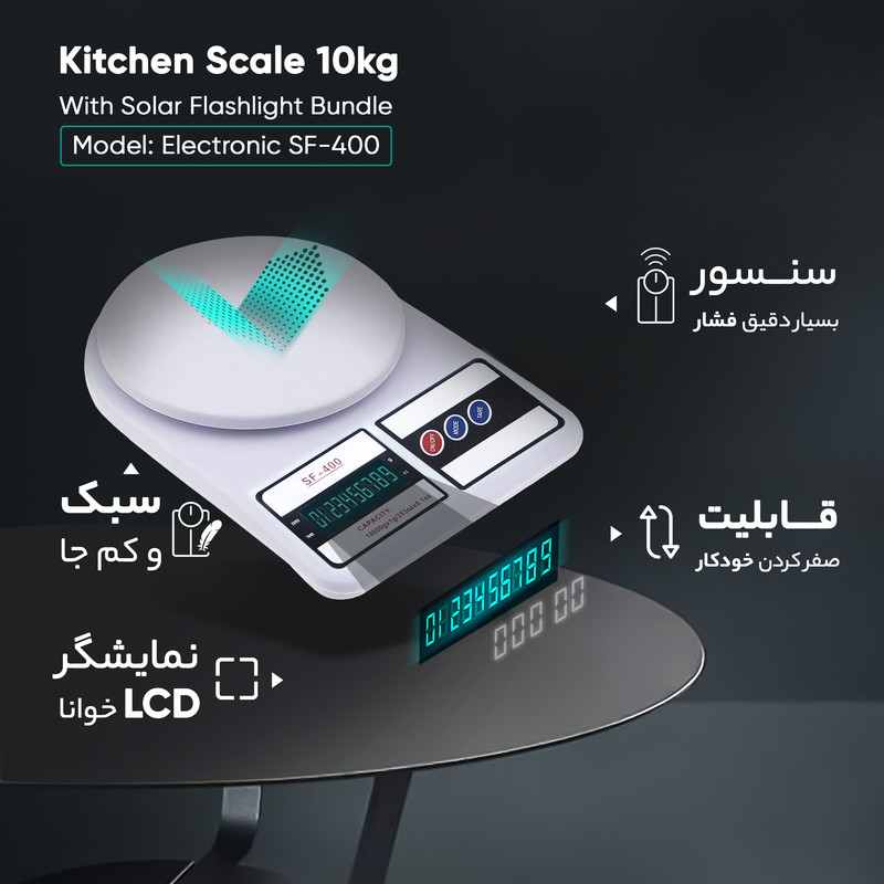 ترازو اشپزخانه الکترونیک SE_400